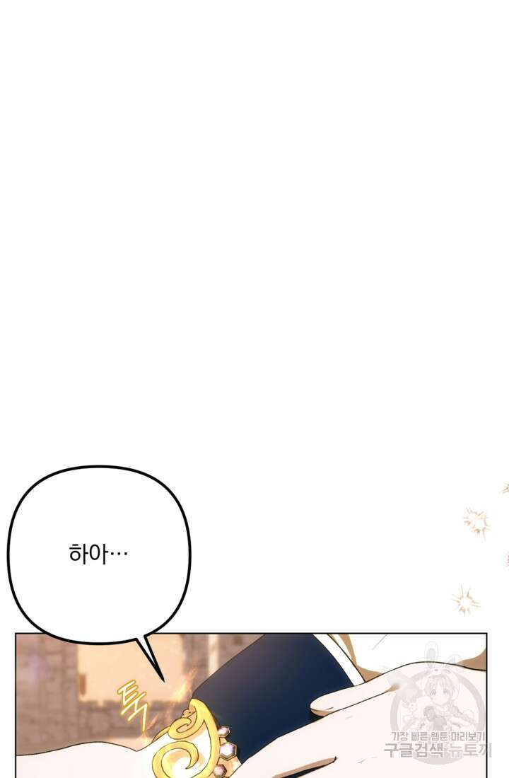 포동포동한 여주는 인기가 없나요 42화 10
