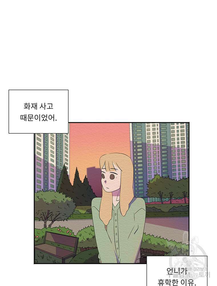 겨울의 글쓰기 24화 5