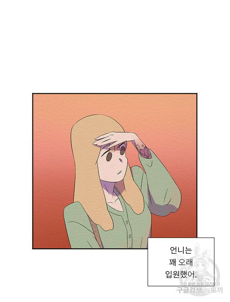 겨울의 글쓰기 24화 8