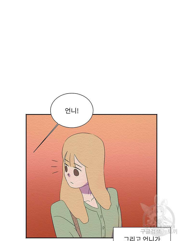 겨울의 글쓰기 24화 9