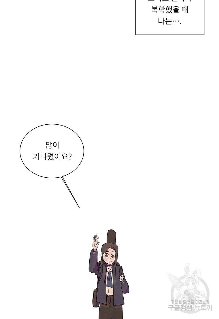 겨울의 글쓰기 24화 10