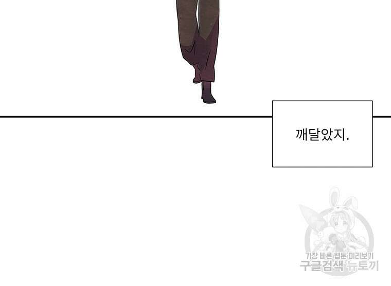 겨울의 글쓰기 24화 11