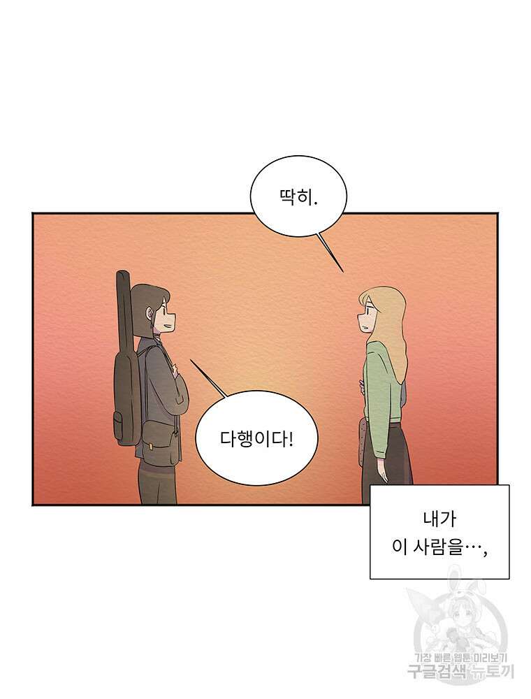 겨울의 글쓰기 24화 12