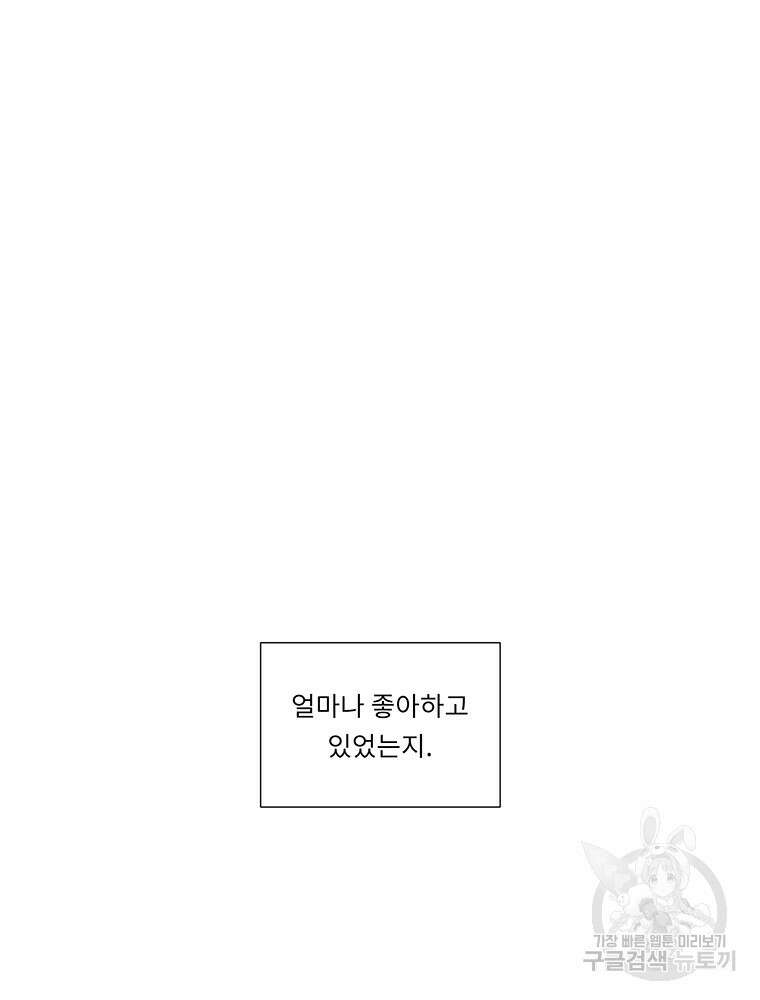 겨울의 글쓰기 24화 13