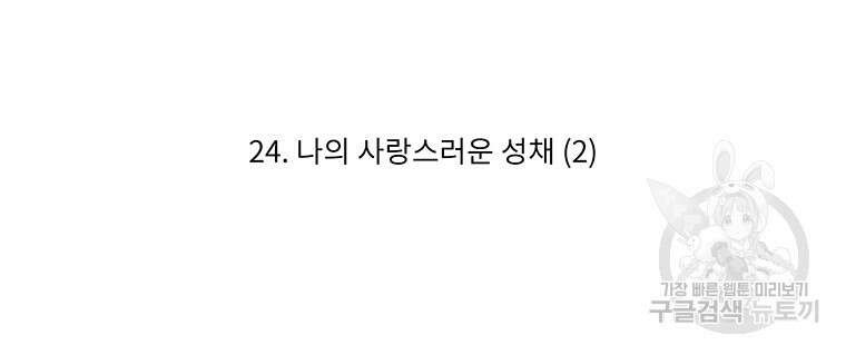 겨울의 글쓰기 24화 16
