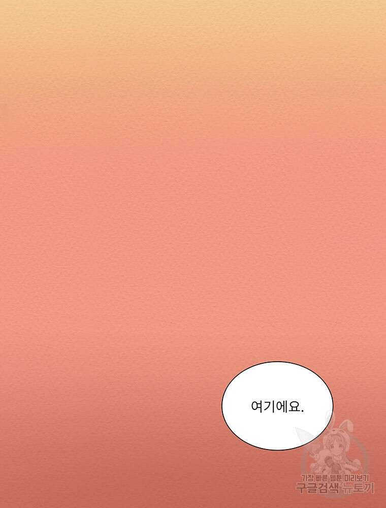 겨울의 글쓰기 24화 18