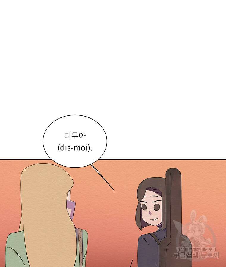 겨울의 글쓰기 24화 20