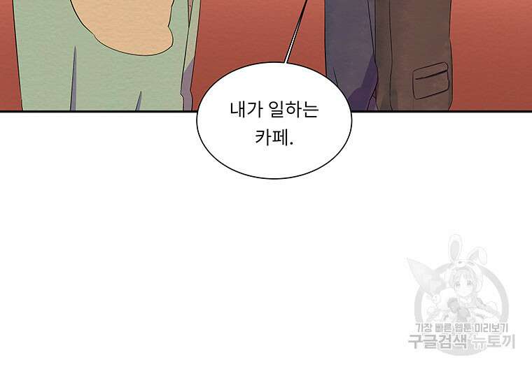 겨울의 글쓰기 24화 21