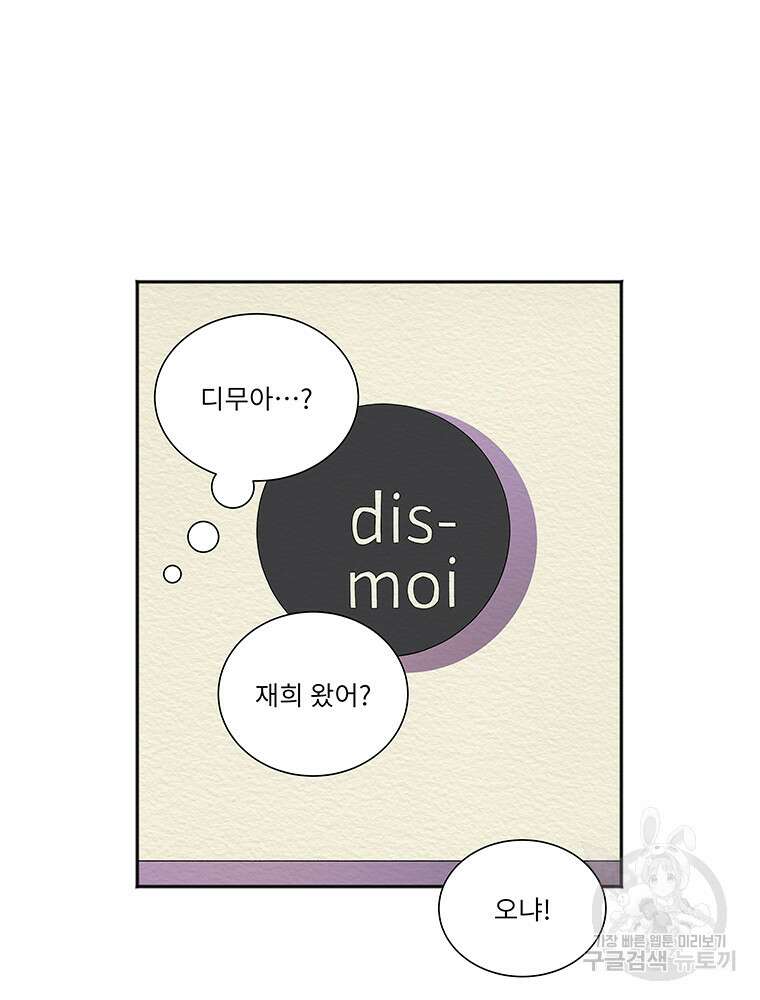 겨울의 글쓰기 24화 22