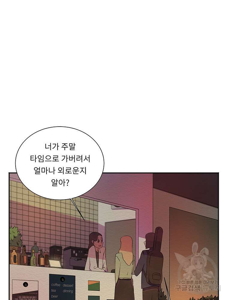 겨울의 글쓰기 24화 23