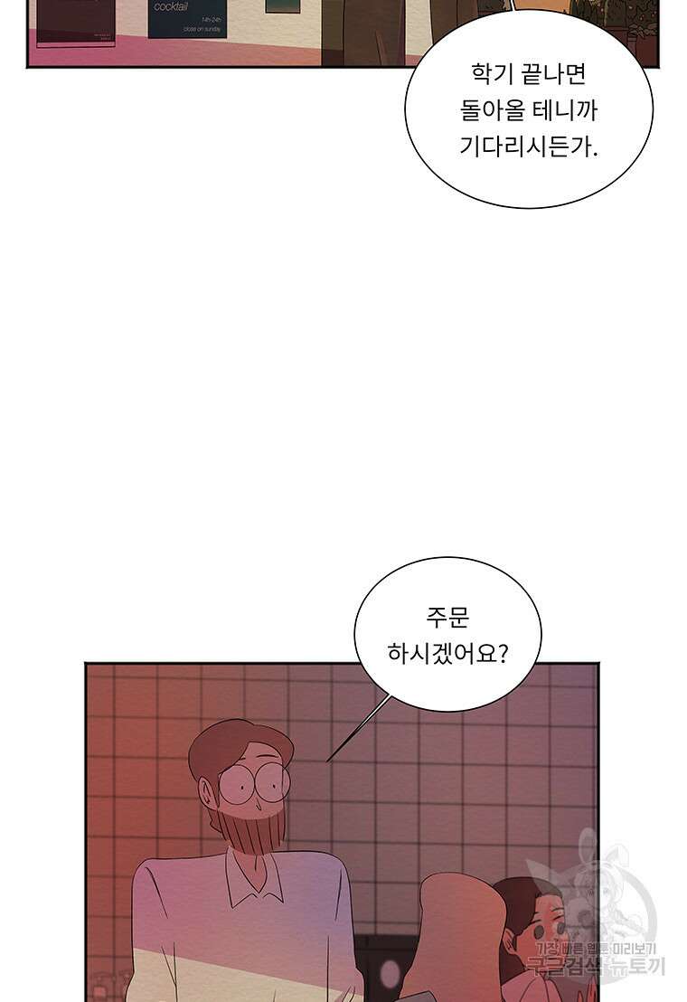 겨울의 글쓰기 24화 24