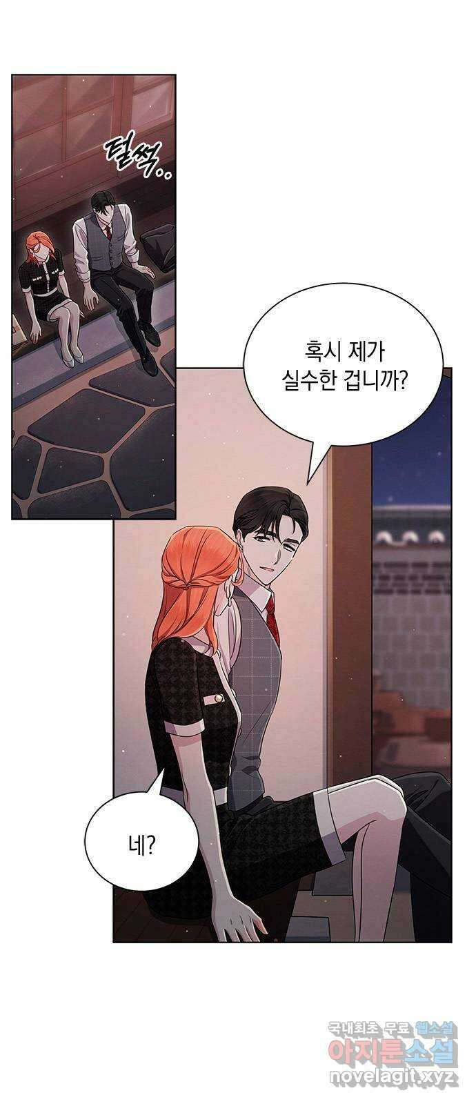 더 캐슬 - 귀안의 신부 20화 5