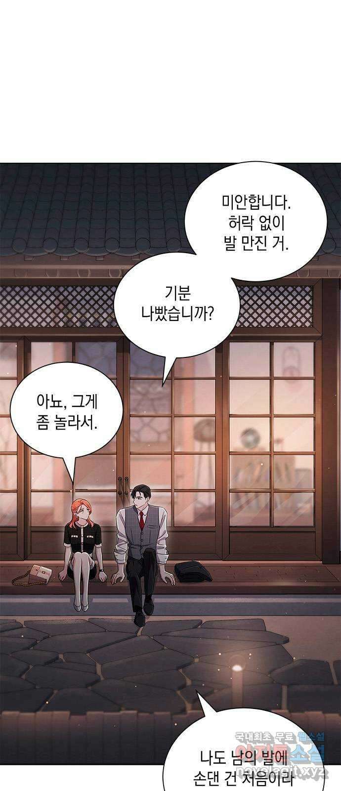더 캐슬 - 귀안의 신부 20화 6