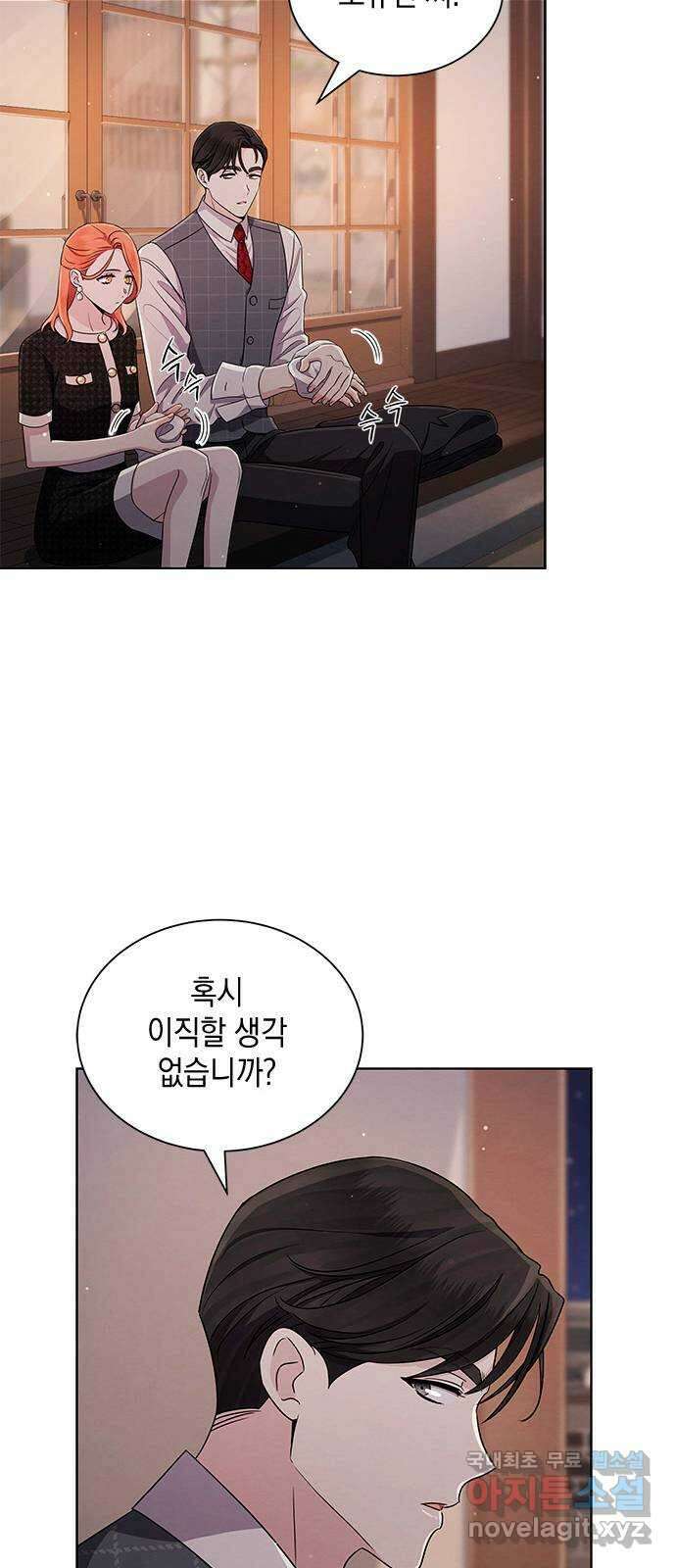 더 캐슬 - 귀안의 신부 20화 11
