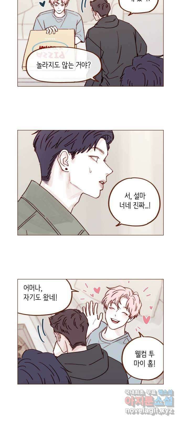 홍시는 날 좋아해! 246화 : 등신일까요, 아닐까요! 4