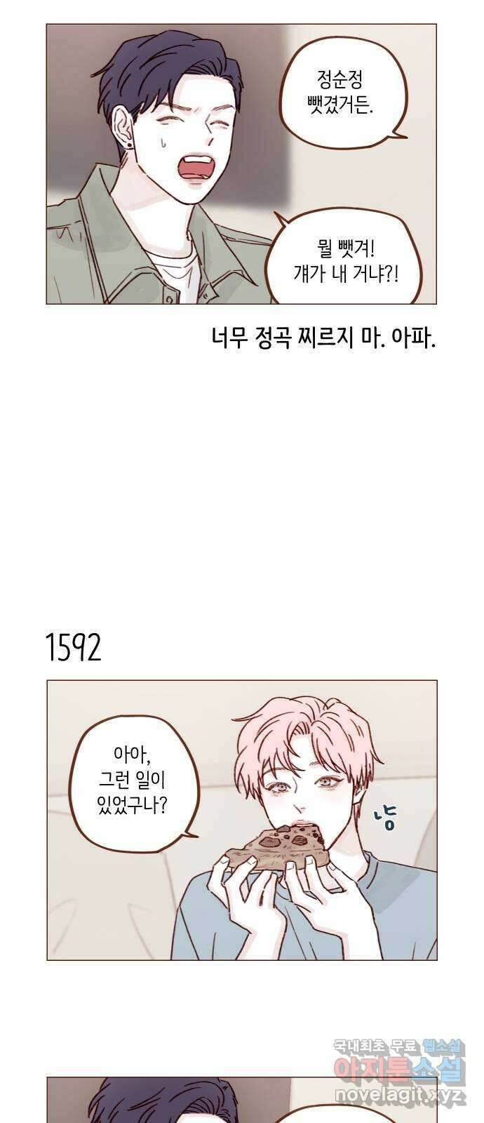 홍시는 날 좋아해! 246화 : 등신일까요, 아닐까요! 7