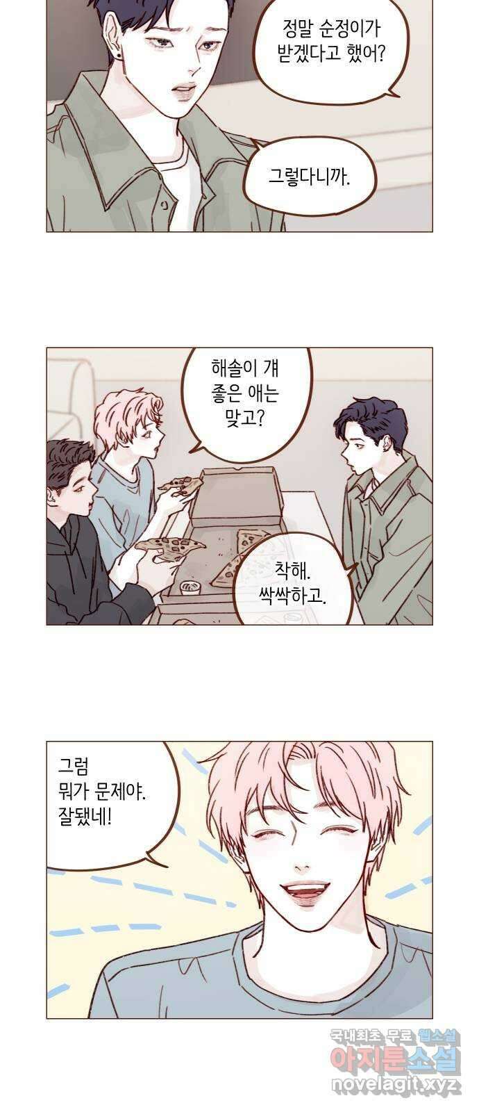 홍시는 날 좋아해! 246화 : 등신일까요, 아닐까요! 8