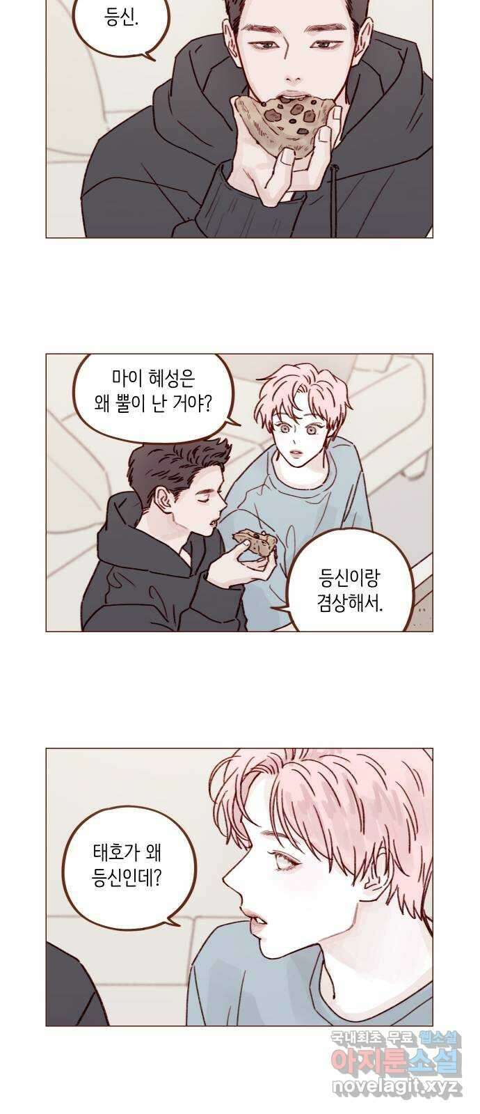 홍시는 날 좋아해! 246화 : 등신일까요, 아닐까요! 10