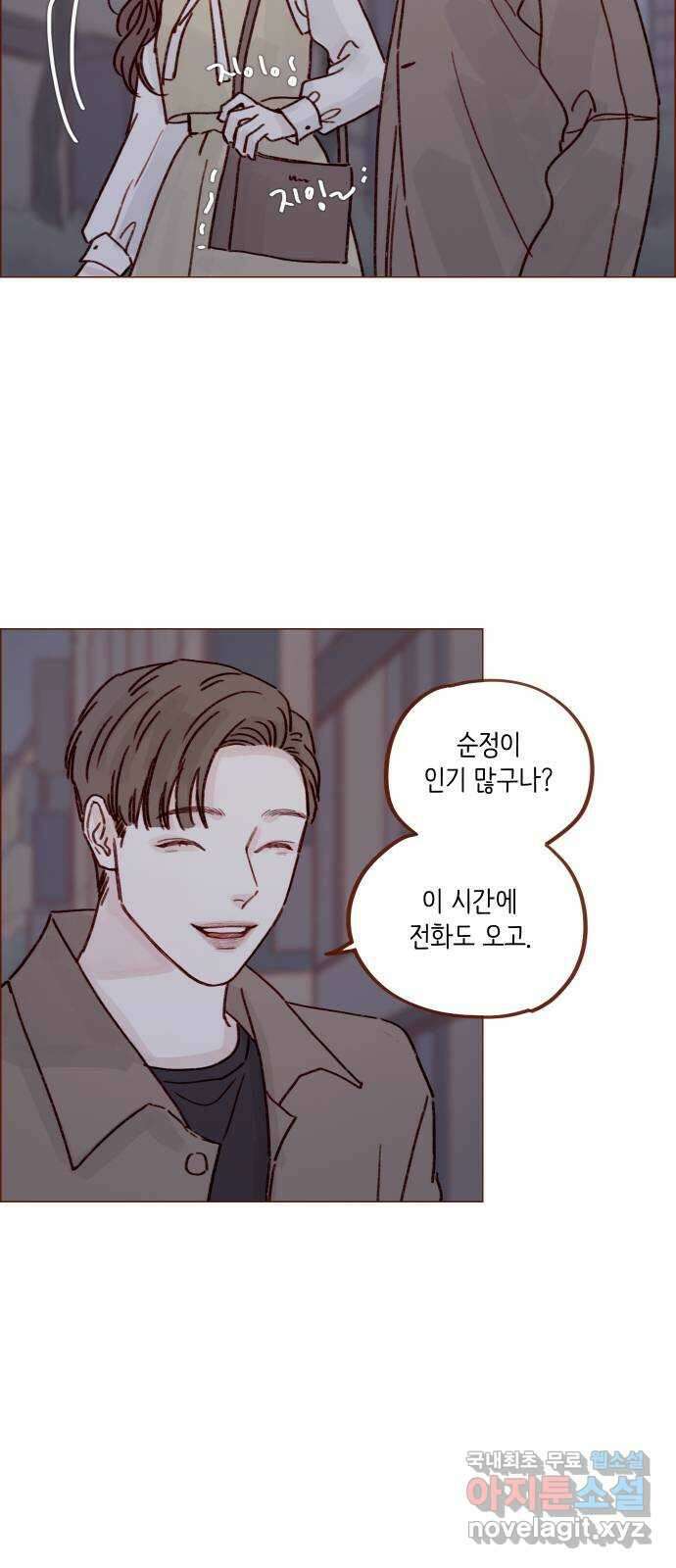 홍시는 날 좋아해! 246화 : 등신일까요, 아닐까요! 15
