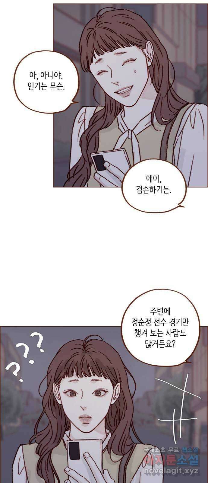 홍시는 날 좋아해! 246화 : 등신일까요, 아닐까요! 16