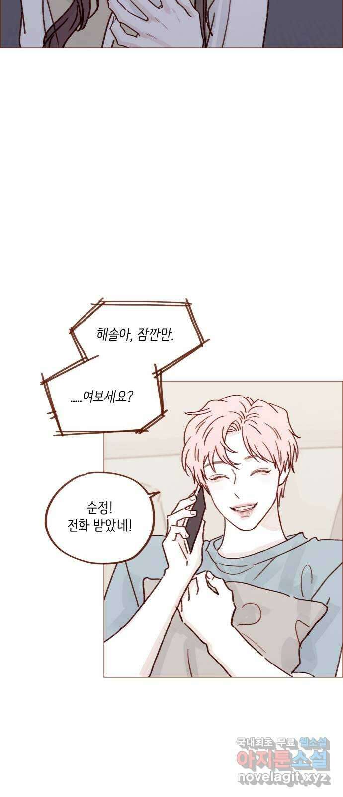 홍시는 날 좋아해! 246화 : 등신일까요, 아닐까요! 17