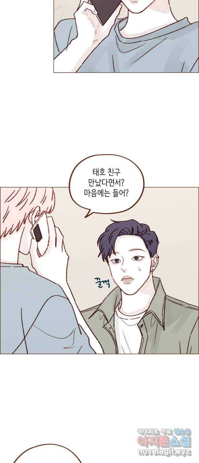 홍시는 날 좋아해! 246화 : 등신일까요, 아닐까요! 19