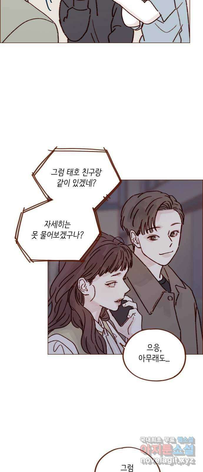 홍시는 날 좋아해! 246화 : 등신일까요, 아닐까요! 21