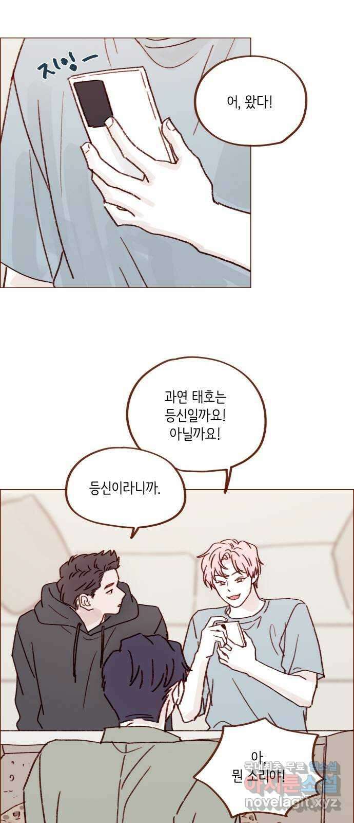 홍시는 날 좋아해! 246화 : 등신일까요, 아닐까요! 27