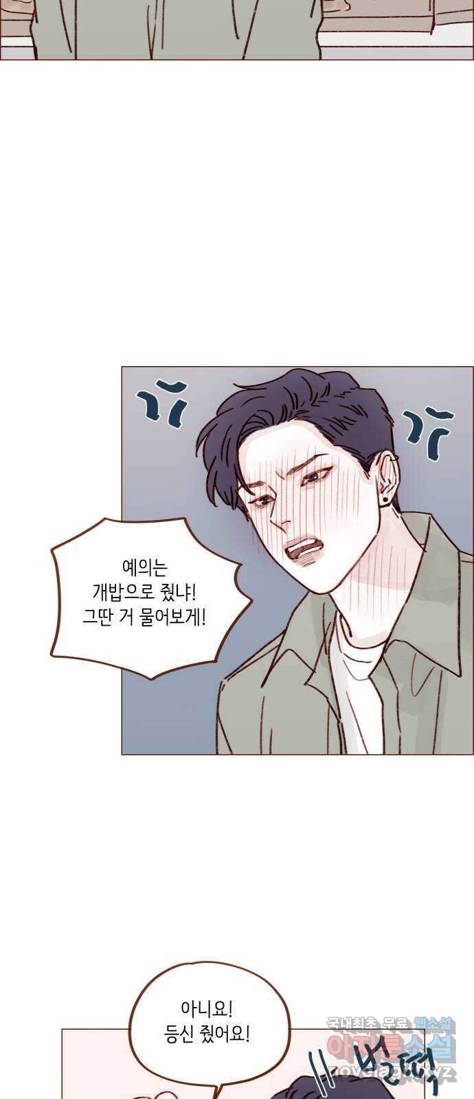 홍시는 날 좋아해! 246화 : 등신일까요, 아닐까요! 28