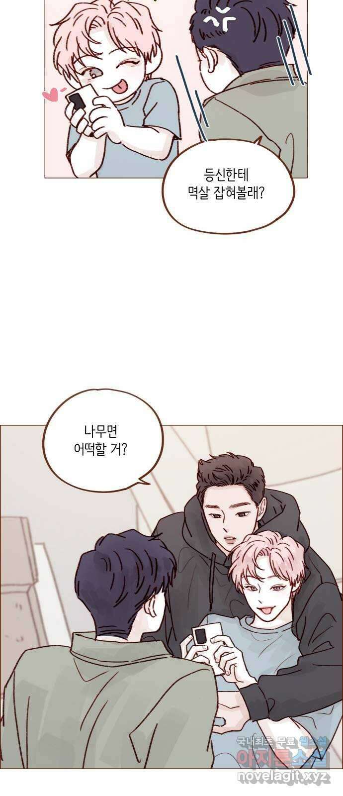 홍시는 날 좋아해! 246화 : 등신일까요, 아닐까요! 29