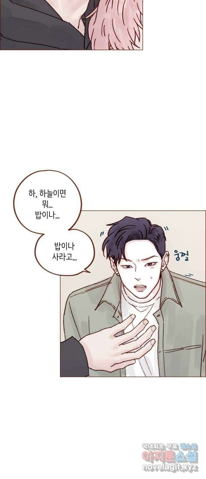 홍시는 날 좋아해! 246화 : 등신일까요, 아닐까요! 31