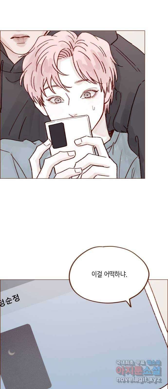 홍시는 날 좋아해! 246화 : 등신일까요, 아닐까요! 32