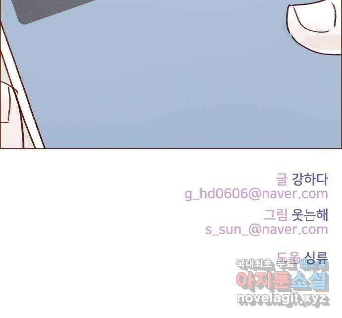 홍시는 날 좋아해! 246화 : 등신일까요, 아닐까요! 33