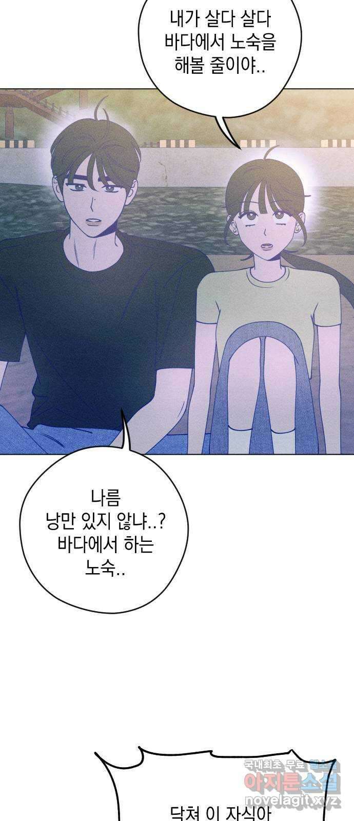 청춘일지 48화 3