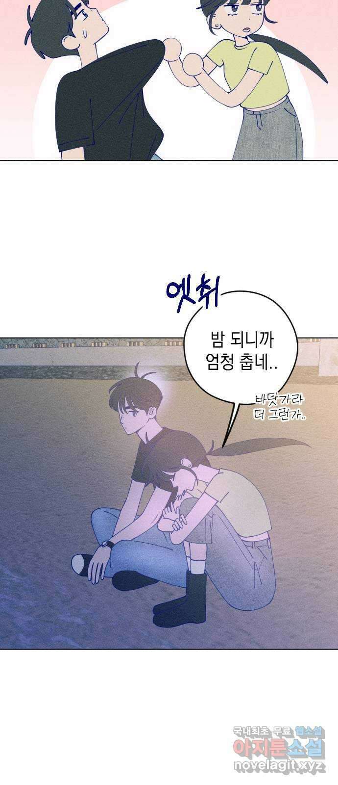 청춘일지 48화 5