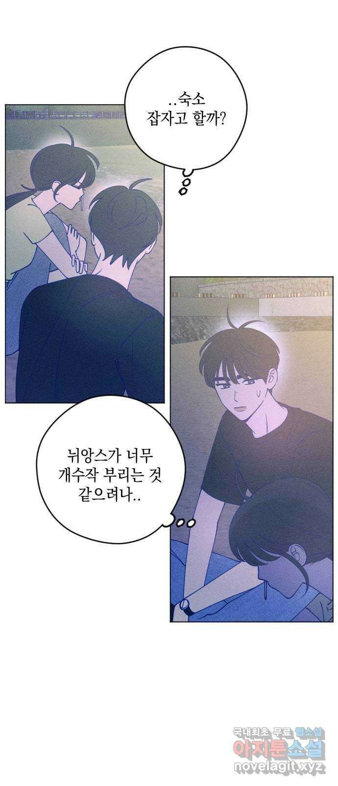 청춘일지 48화 6