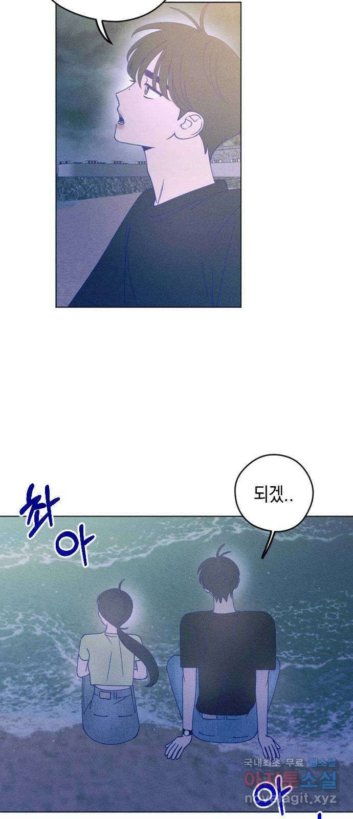 청춘일지 48화 11