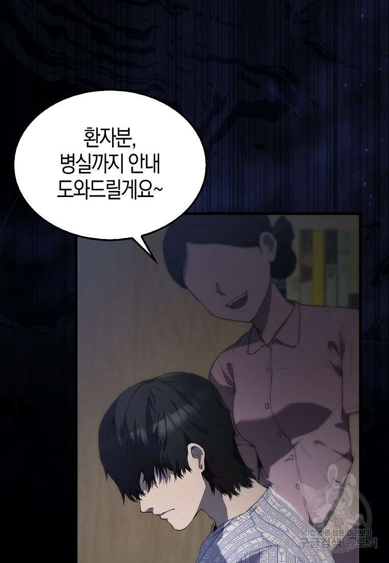 엑스트라가 너무 강함 1화 7