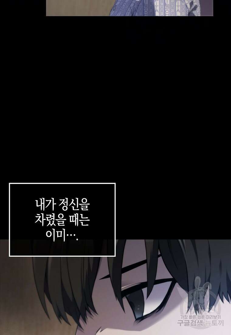 엑스트라가 너무 강함 1화 8