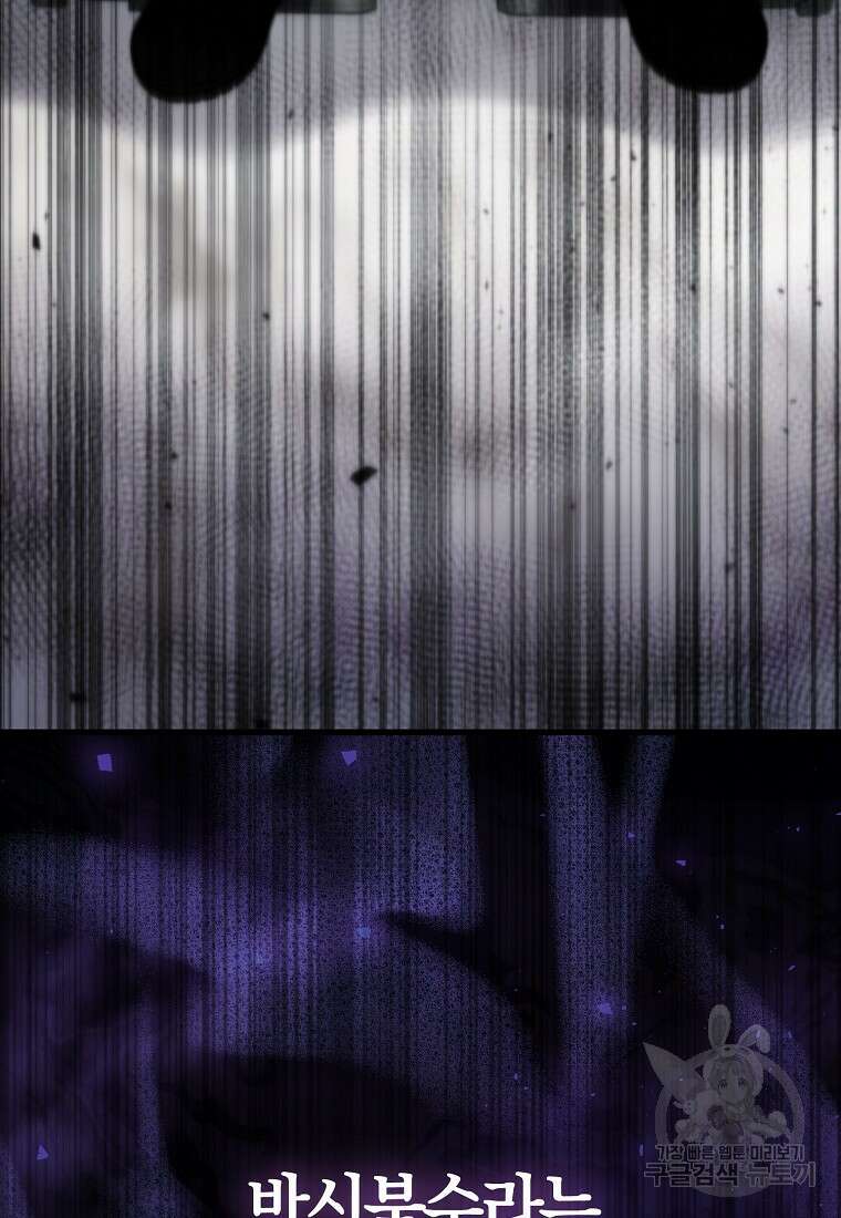 엑스트라가 너무 강함 1화 14