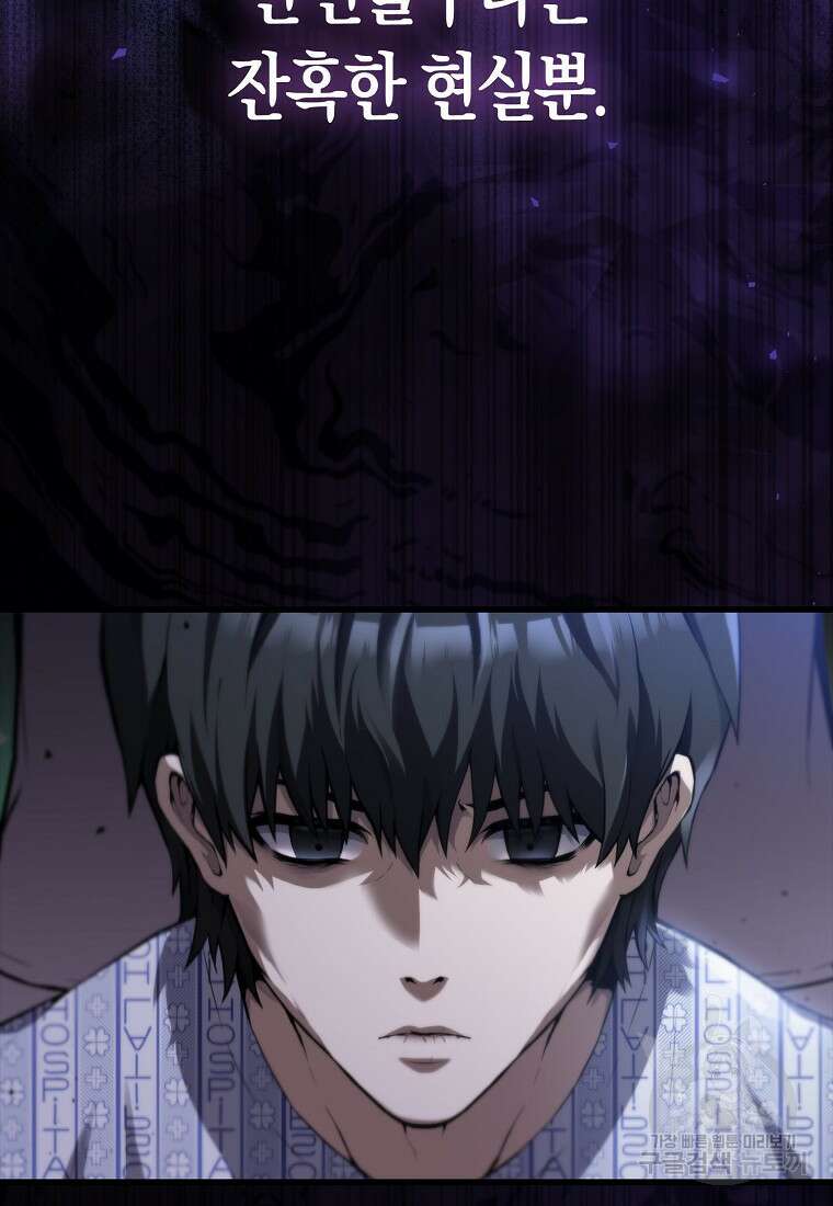 엑스트라가 너무 강함 1화 15