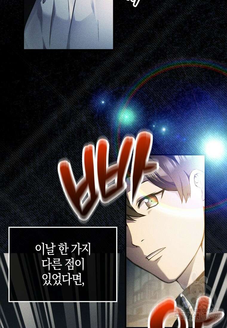엑스트라가 너무 강함 1화 22