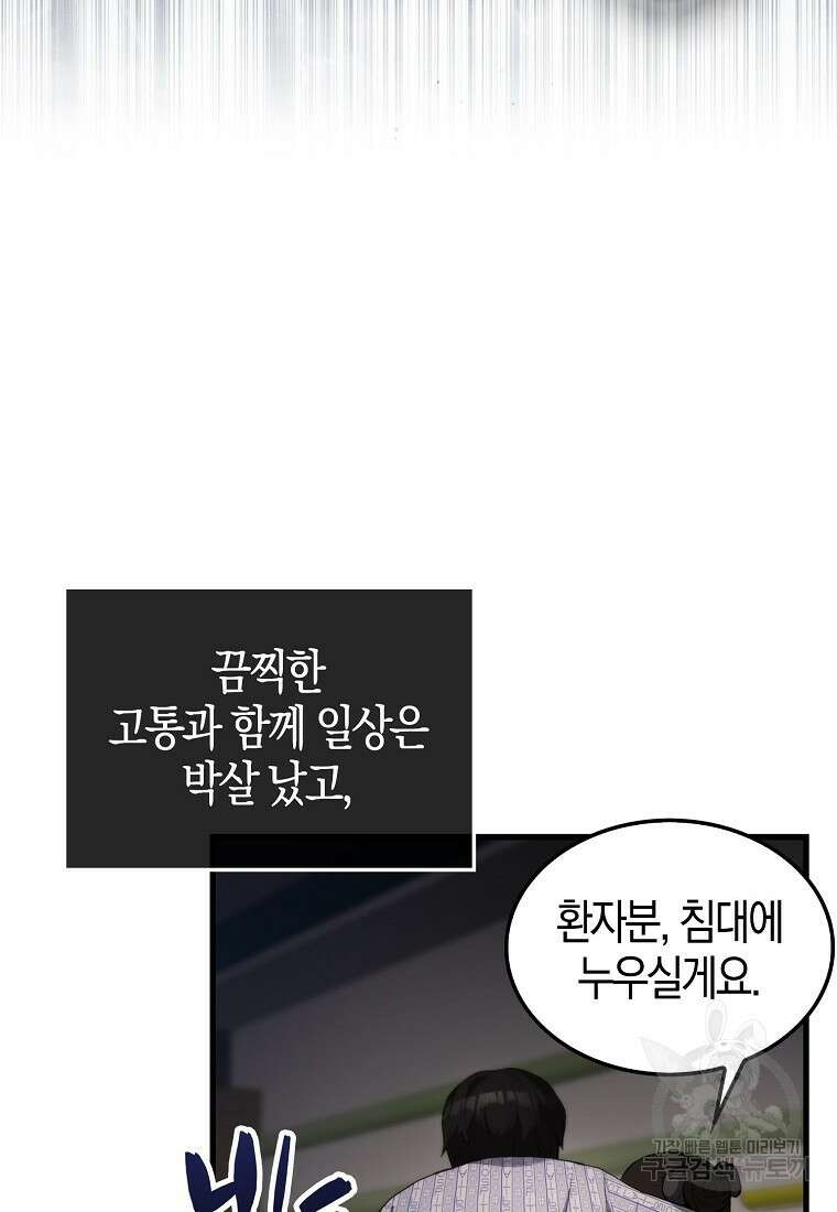 엑스트라가 너무 강함 1화 27