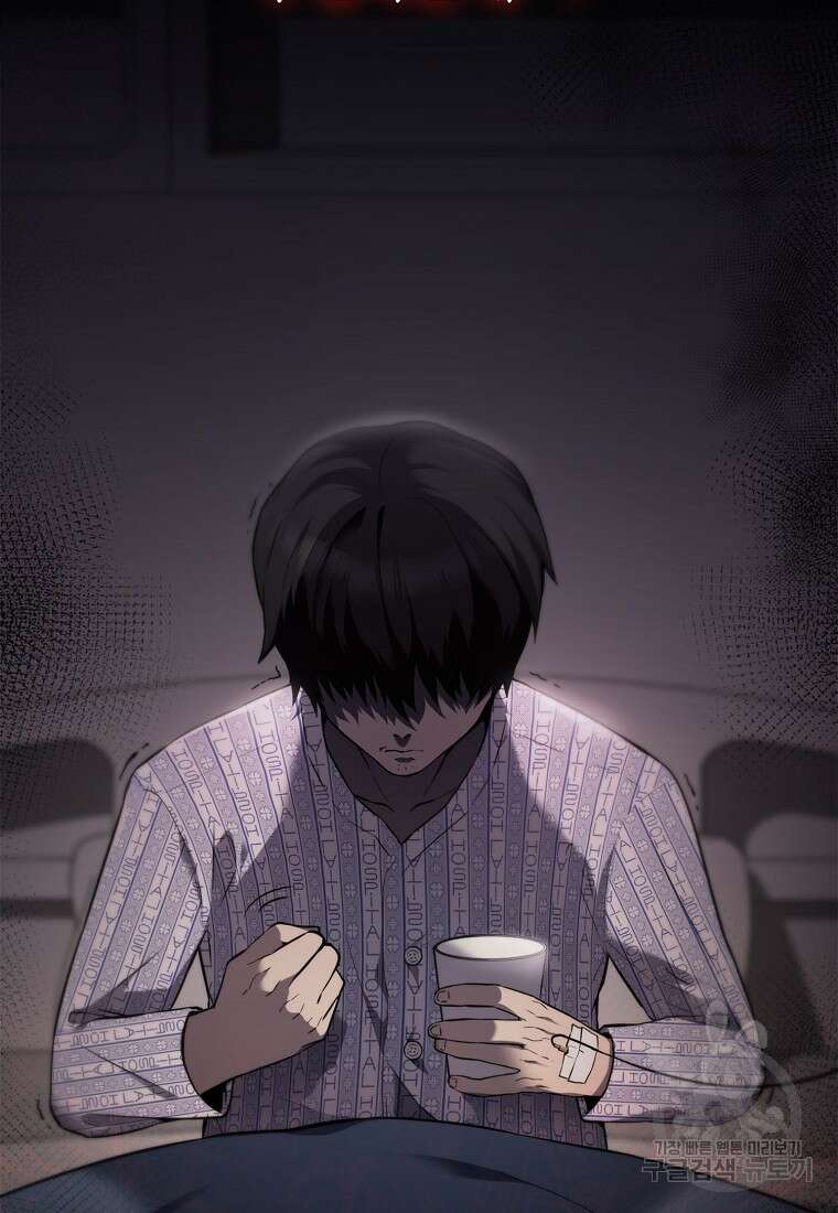 엑스트라가 너무 강함 1화 31