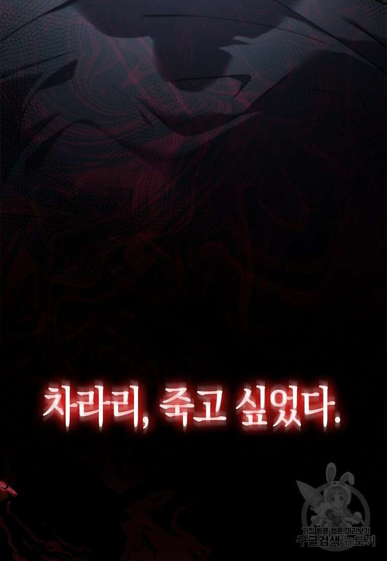 엑스트라가 너무 강함 1화 32