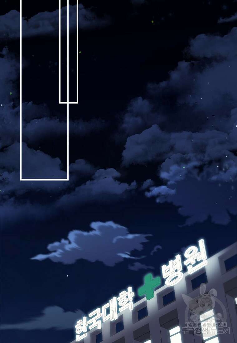 엑스트라가 너무 강함 1화 36