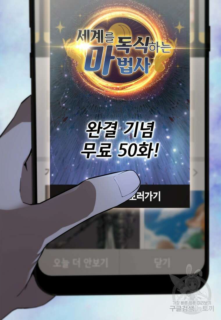 엑스트라가 너무 강함 1화 41
