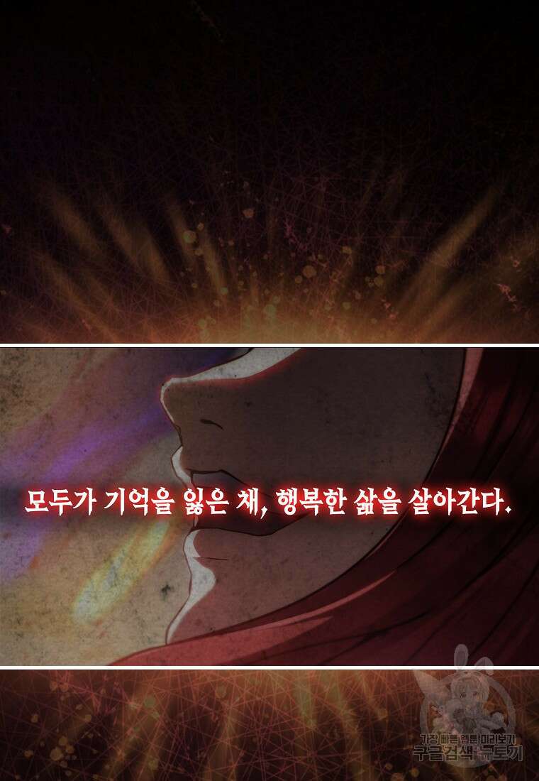 엑스트라가 너무 강함 1화 49
