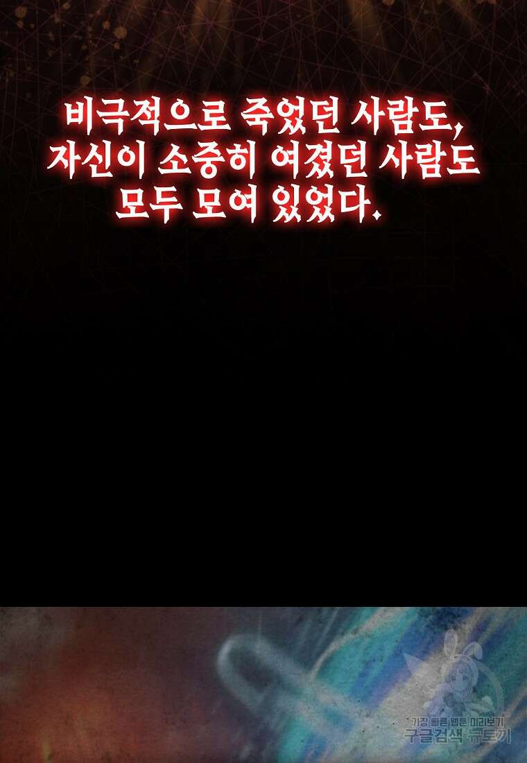 엑스트라가 너무 강함 1화 50
