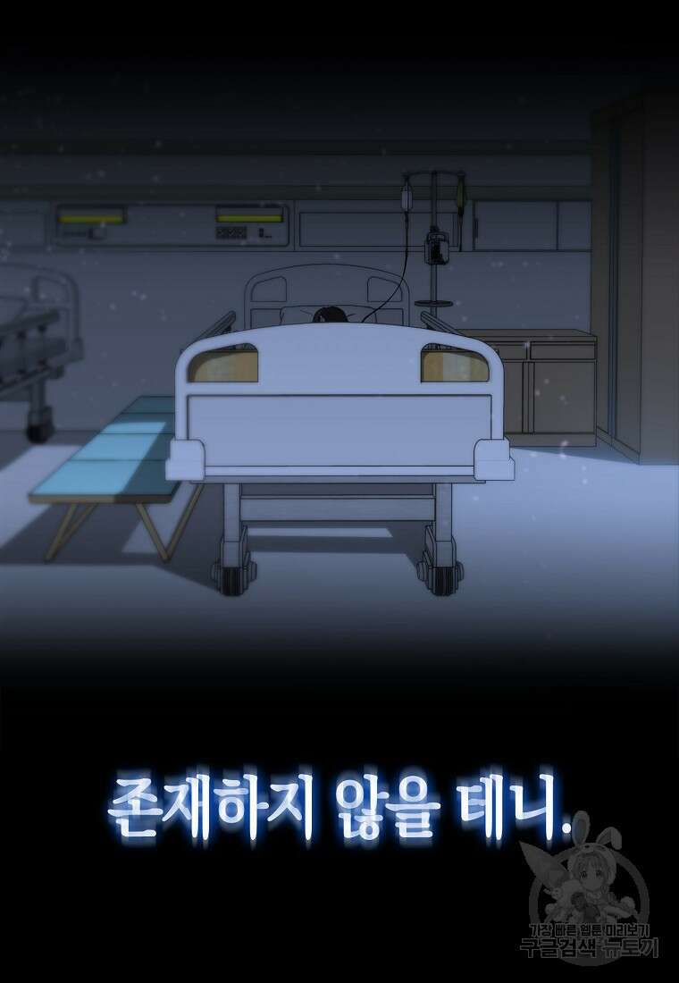 엑스트라가 너무 강함 1화 63